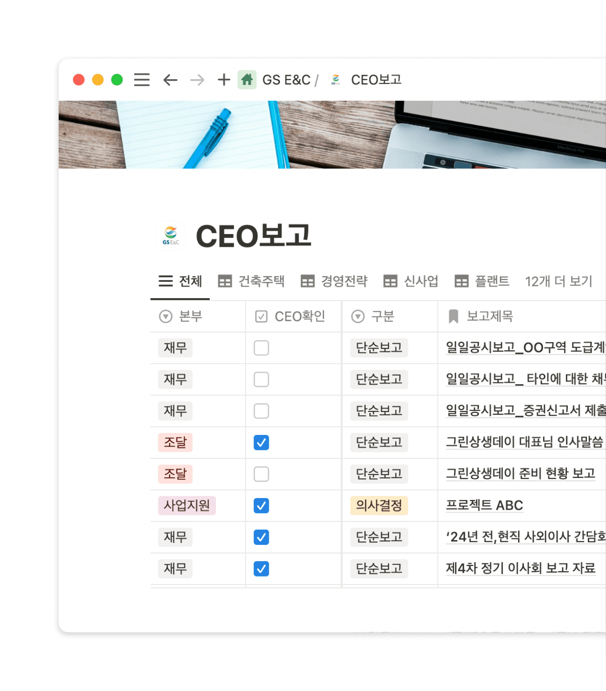 Notion으로 맥락을 공유하면, 더욱 본질에 가까운 의사결정을 내릴 수 있습니다.