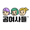 Profile picture of 공여사들 (gongysd)
