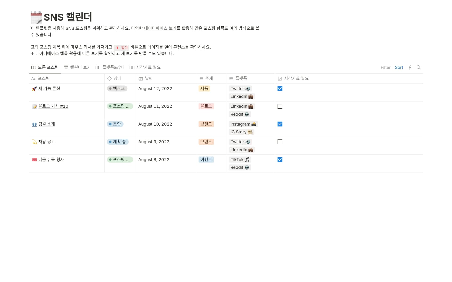 build-your-2026-with-top-notion-templates-for-work의 이미지